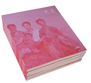 최민화 작가의 첫 화집 <분홍>.