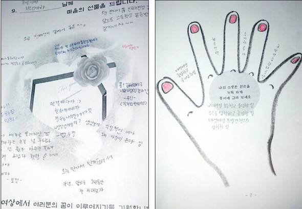 지난해 학교 적응 캠프에 참가했던 2학년 박예라양이 캠프 때 작성한 활동지. 박양은 현재 대성여상의 전교 부회장이다. 박예라양 제공