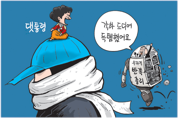 2월 17일 한겨레 그림판