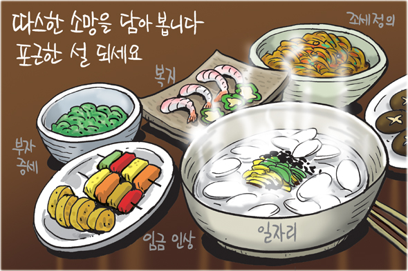 2월 18일 한겨레 그림판