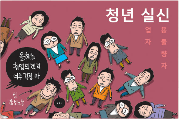 2월 23일 한겨레 그림판