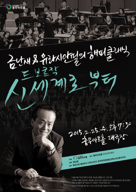 사진 충무아트홀 제공