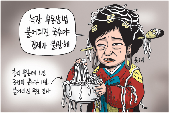 2월 24일 한겨레 그림판
