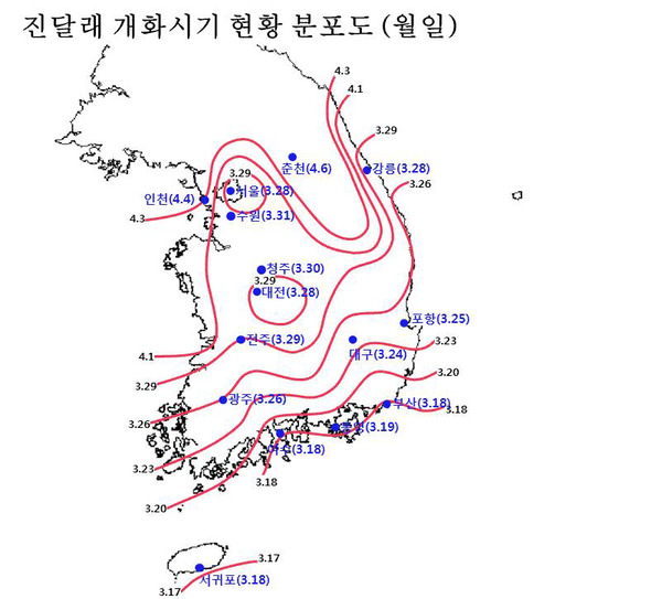 진달래 개화시기 ※ 봄꽃 개화는 기상청이 정한 관측표준목의 대표 나뭇가지에서 한 묶음의 꽃봉오리에 세 송이 이상이 완전히 꽃피었을 때를 기준으로 한다. 기상청 제공