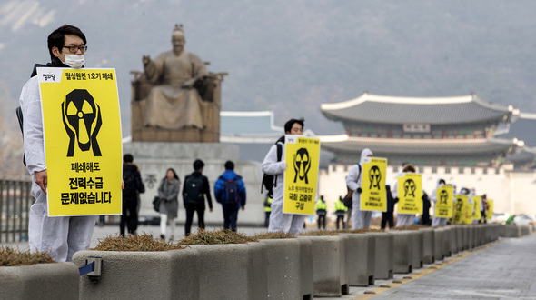 정의당 당원들이 26일 오전 원자력안전위원회 사무실이 있는 서울 종로구 케이티 본사 앞에서 ‘월성원전 1호기 계속운전 심사안‘ 심의를 앞두고 월성원전 1호기 폐쇄를 촉구하며 인간띠잇기를 하고 있다. 김성광 기자 flysg2@hani.co.kr