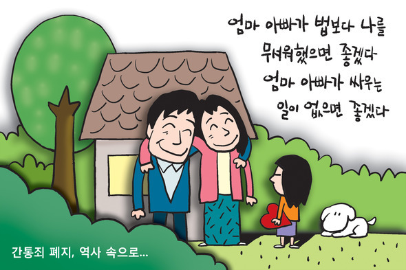 2월 27일 한겨레 그림판
