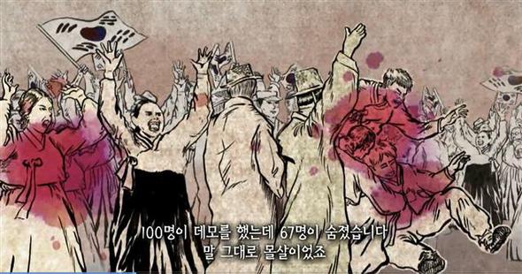 3·1운동 피살자를 찾아 나서다. 100년 전 기억을 기록하다(한국방송1 일 저녁 8시)