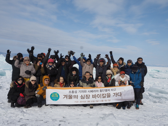한겨레신문사 주주와 독자 등 37명이 한겨레 테마여행 ‘겨울의 심장 바이칼을 가다’에 참가해 27일 꽁꽁 언 바이칼호 위에 섰다.  
러시아 바이칼호/조홍섭 환경전문기자