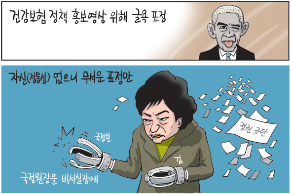 3월 2일 한겨레 그림판