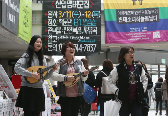 3일 오전 서울 서대문구 이화여자대학교 학생문화관에서 새 학기 개강을 맞은 만돌린 동아리 학생들이 신입생들에게 연주를 들려주며 가입을 권유하는 홍보를 하고 있다.  
신소영 기자 viator@hani.co.kr
