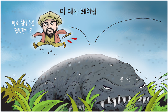 3월 6일 한겨레 그림판
