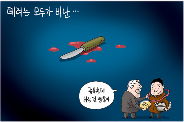 3월 12일 한겨레 그림판