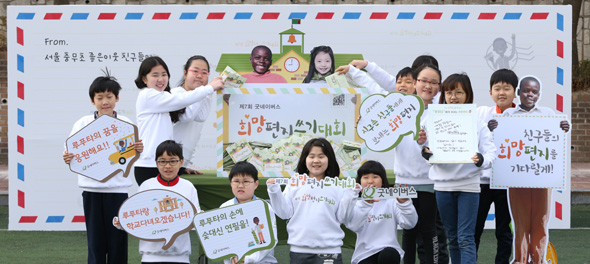 11일 오전 서울 중구 장충동 충무초등학교에서 열린 제7회 굿네이버스 희망편지쓰기 대회 발대식에서 어린이들이 세계 빈곤아동들에게 전하는 희망메시지를 들어보이고 있다. 5월30일까지 열리는 희망편지쓰기 대회는 잠비아의 숯 굽는 소년 ‘루푸타’의 영상을 보고 쓴 편지를 제출해 참여할 수 있다. 수상자에게는 해외자원봉사 활동 기회가 주어진다. 
김봉규 기자 <A href="mailto:bong9@hani.co.kr">bong9@hani.co.kr</A>