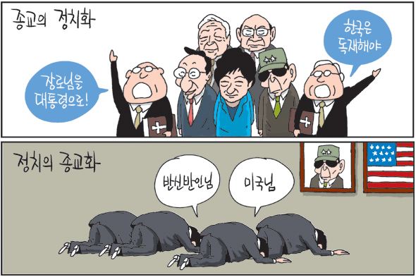 3월 13일 한겨레 그림판