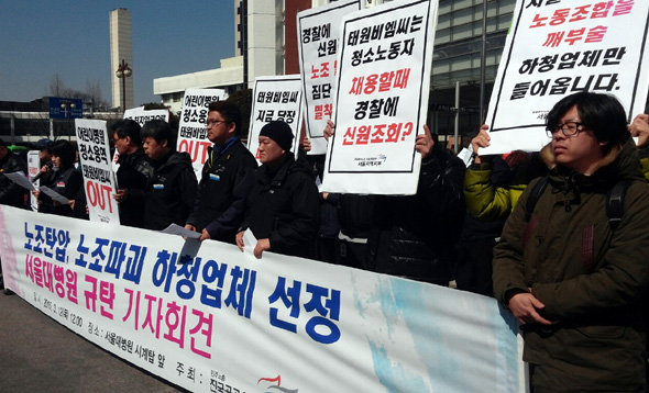 공공노조가 12일 낮 서울대병원 앞에서 기자회견을 열고 노동조합 무력화 계획을 제안한 협력업체와 서울대병원을 비판하고 있다. 공공노조 제공