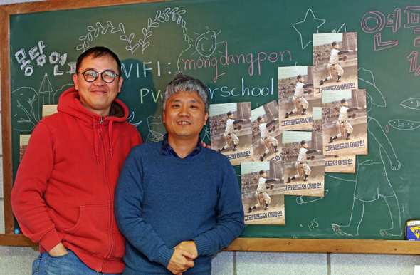 10일 오후 조선학교를 지원하는 모임인 ‘몽당연필’이 운영하는 서울 성산동 카페 ‘연필 1/3’에서 만난 김명준 감독(오른쪽)과 조은성 프로듀서. 재일동포 학생야구단을 다룬 이들의 다큐멘터리 <그라운드의 이방인>은 기획부터 완성까지 5년이 걸렸다. 이정용 선임기자 lee312@hani.co.kr