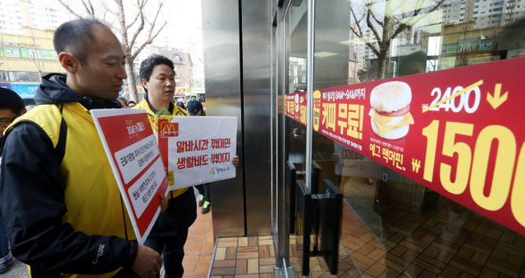 알바노조가 19일 오전 서울 맥도날드 홍제점 앞에서 기자회견을 열어 “맥도날드가 알바 노동자를 고용하며 노동시간을 마음대로 줄여 월급을 들쑥날쑥하게 주고 있다”고 주장한 뒤 항의 차원에서 매장 안으로 들어가려 하고 있다. 김경호 선임기자 jijae@hani.co.kr