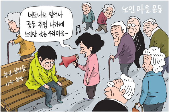 3월 23일 한겨레 그림판