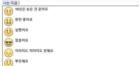 페이스북 상태 아이콘 가운데 ‘살쪘어요’는 살찐 사람에 대한 나쁜 인식을 조장한다는 이유로 비판의 대상이 되었고 결국 삭제되었다.