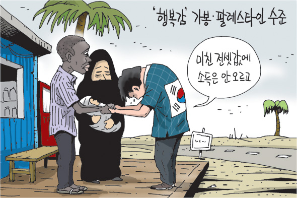 3월 24일 한겨레 그림판