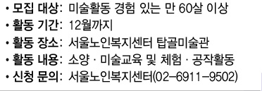 탑골미술관 ‘이상한 실험실’ 봉사하세요