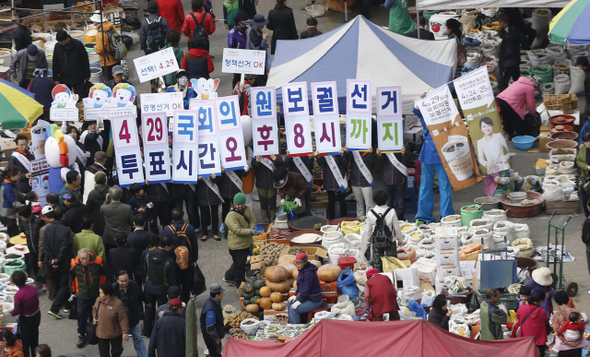 전국 4곳에서 치러지는 4·29 보궐선거를 한 달 앞둔 29일 오전 경기 성남시 모란시장에서 성남 중원구 선거관리위원회 직원들이 투표 참여 캠페인을 벌이고 있다.  성남/김봉규 기자 bong9@hani.co.kr