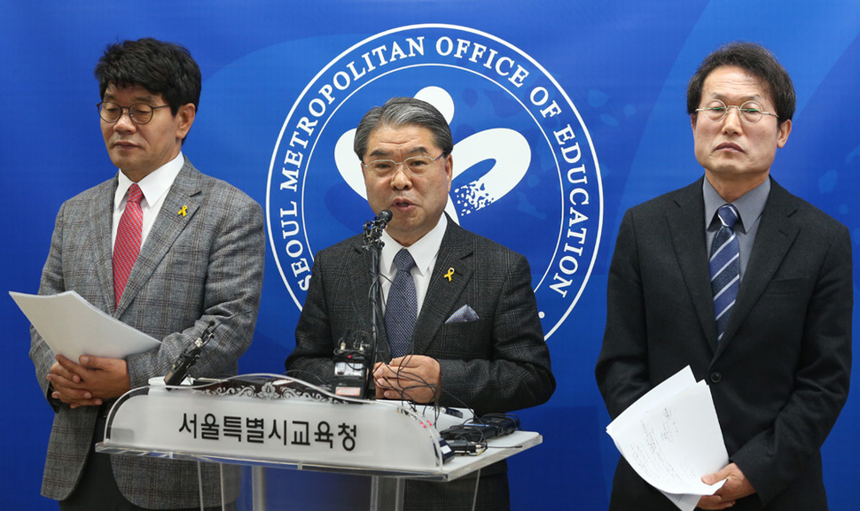조희연 서울시교육감(오른쪽부터)과 이재정 경기도교육감, 이청연 인천시교육감이 2일 오후 종로구 서울시교육청에서 누리과정 예산문제 관련 공동 기자회견을 하고 있다. 이들 수도권 지역 교육감들은 “누리과정 예산과 관련한 교육부의 일련의 방침에 대해 깊은 유감을 표한다”고 밝혔다. 연합뉴스