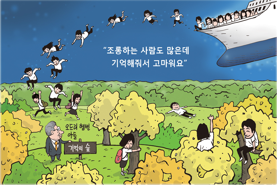 4월 10일 한겨레 그림판
