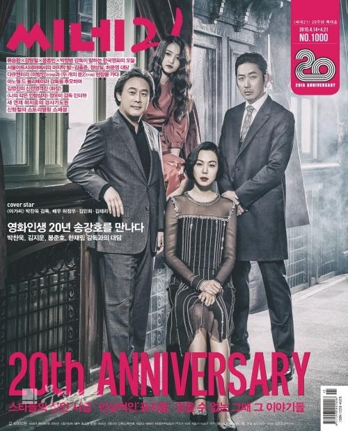  창간 20돌을 맞은 1000호 표지.