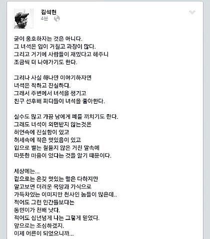 김석현 피디 페이스북 캡처화면. 커뮤니티 화면 갈무리 