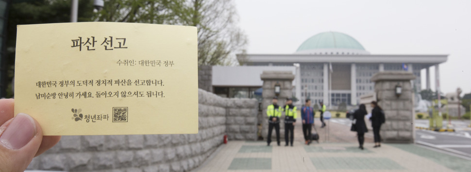 세월호 참사 1주기인 16일 오전 서울 영등포구 여의도 국회 앞 건물 옥상에서 ‘청년좌파‘회원들이 수백장의 전단을 뿌렸다. 김성광 기자 flysg2@hani.co.kr