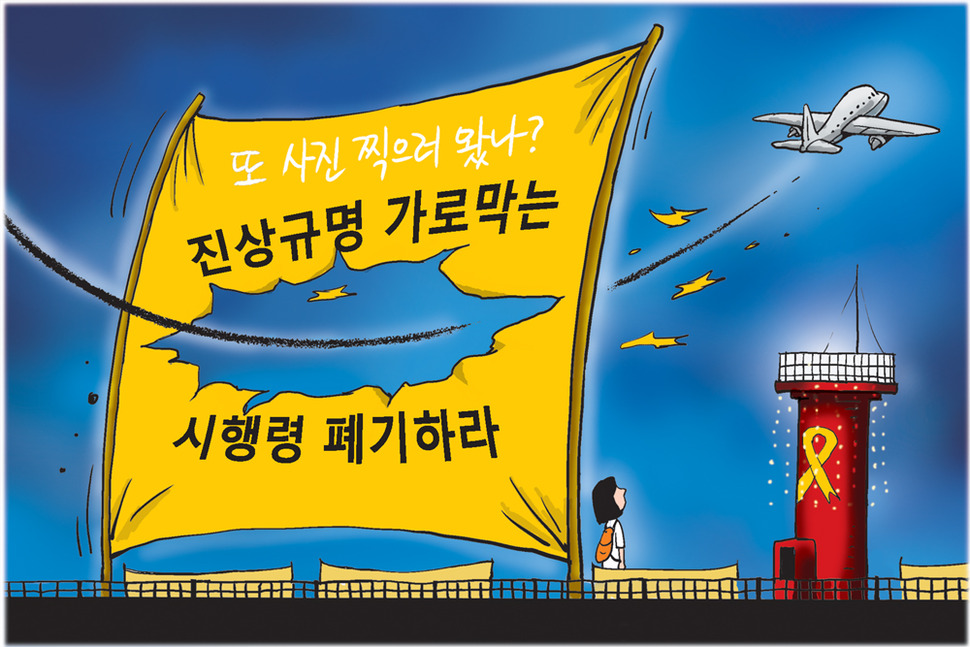 4월 17일 한겨레 그림판