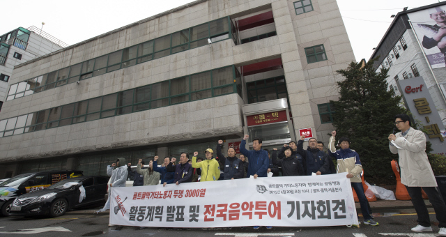 2007년 4월 콜트콜텍에서 해고당한 노동자들이 20일 오전 서울 강서구 등촌동 본사 앞에서 ‘콜트콜텍 기타노동자 투쟁 3000일 기자회견’을 열고 전국음악투어 등 앞으로 활동 계획을 발표하고 있다. 
김성광 기자 flysg@hani.co.kr