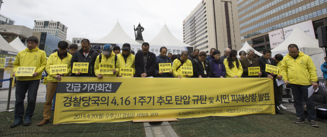 세월호 희생자 유가족과 세월호참사국민대책회의 등 시민사회단체 회원들이 20일 서울 종로구 광화문광장에서 ‘경찰당국의 4·16 1주기 추모 탄압 규탄 및 시민 피해상황 발표 기자회견’을 열기 전 세월호 참사 희생자들을 추모하는 묵념을 하고 있다.  김성광 기자 flysg2@hani.co.kr