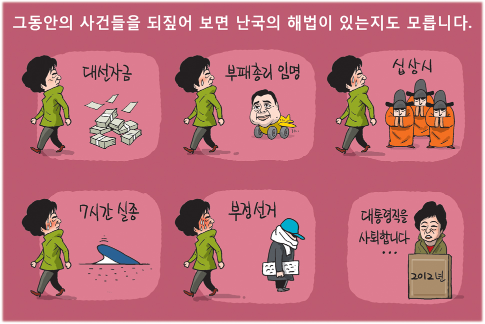 출처: 한국 네티즌본부, 카페