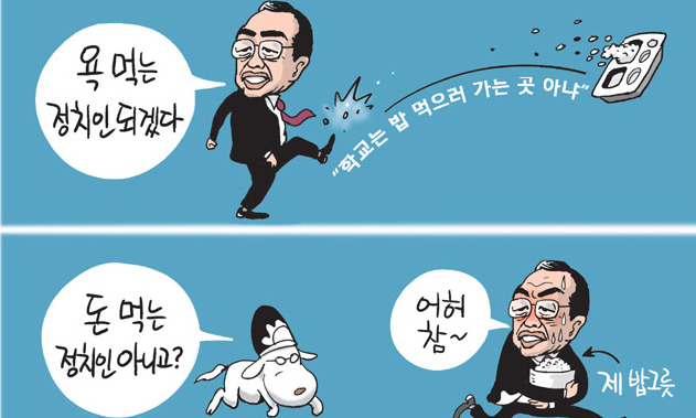 출처: 한국 네티즌본부, 카페