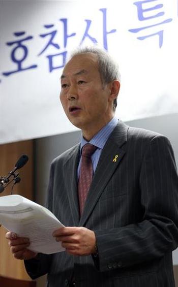 이석태 4·16세월호참사 특별조사위원회 위원장