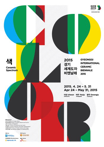 전통, 현대 도자기의 다채로운 빛깔과 현대 장인들의 작품 흐름을 한눈에 감상하는 축제 마당이 차려졌다. ‘색: 세라믹 스펙트럼’이란 주제 아래 24일 막을 올린 2015 경기세계도자비엔날레다. 