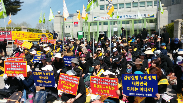 어린이집 누리과정 예산 중단이 현실화되자 강원도어린이집연합회원 1000여명이 28일 오전 도교육청 앞에서 집회를 열어 정부와 도교육청, 강원도 등에 대책 마련을 촉구하고 있다. 