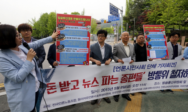 민주언론시민연합, 언론개혁시민연대 등 8개 언론단체들이 8일 경기 과천 정부종합청사 앞에서 ‘방송통신위원회의 종합편성채널 광고영업 전수조사와 발본색원을 촉구하는 언론·시민단체 공동 기자회견’을 열고 있다.
 과천/김경호 선임기자 jijae@hani.co.kr