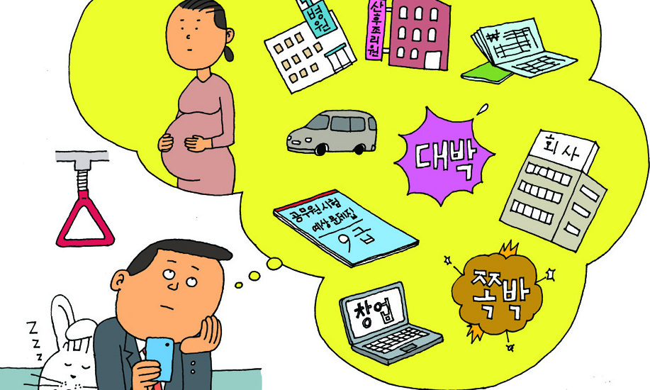 붉은 여왕의 나라에서 우리의 자식을 기다린다