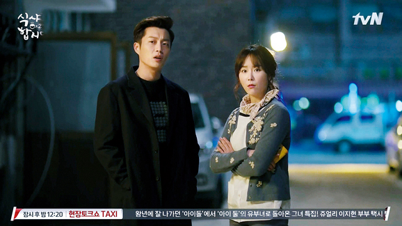 식샤를 합시다. tvN