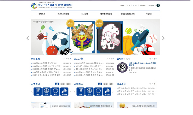 교육부에서 지정한 학교스포츠클럽 리그운영 지원센터의 누리집 화면.　 누리집 갈무리