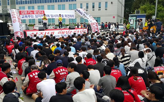 11일 상지대학교 비상대책위원회가 대학 민주관 앞에서 김문기 총장 즉각 퇴진과 임시이사 파견을 촉구하는 총궐기대회를 열고 있다. 상지대 비대위는 이날 결의문에서 “교수, 학생, 직원, 동문, 지역사회가 참여하는 ‘상지대학교 전체 구성원 대표자회의’를 만들어 대학 민주화가 실현될 때까지 투쟁하겠다”고 밝혔다.  원주/연합뉴스