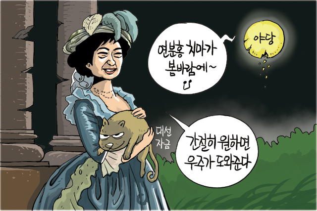 5월 13일 한겨레 그림판