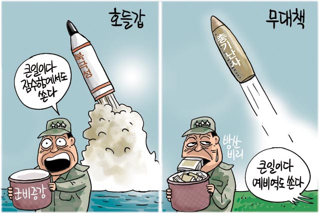 5월 14일 한겨레 그림판