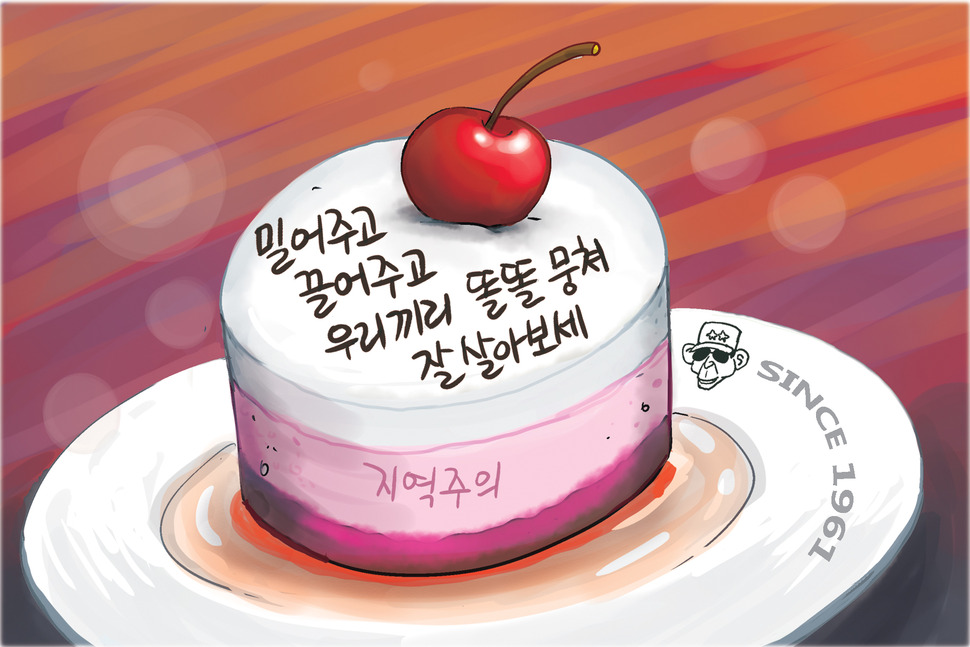 5월 15일 한겨레 그림판