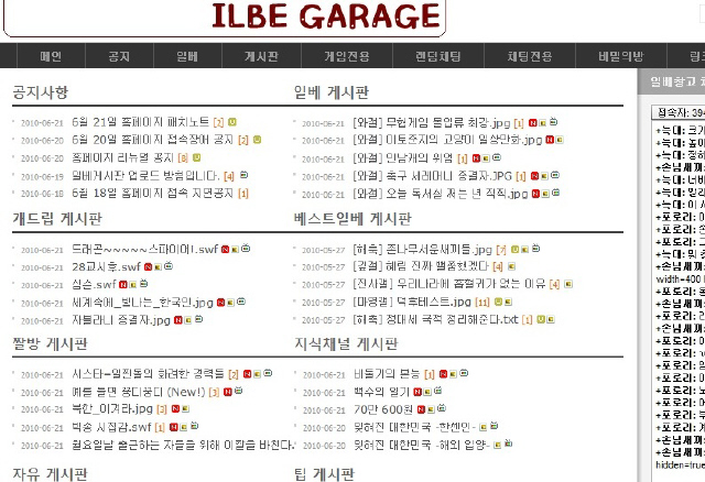 ‘모에명수’ ㄱ씨는 자신이 2009년에 최초로 일베 저장소를 만들었고, 현재의 일베 사이트는 자신의 사이트를 모방한 것이라고 주장하며 손해배상 청구 소송을 냈고 재판이 진행중이다. 위 부터 차례대로 ‘모에명수’ ㄱ씨가 ‘한겨레’에 제공한 자신의 2009년 ‘일베 저장소’ 화면 갈무리(위), ㄱ씨에 뒤이어 만들어진 ‘일베개라지’(ilbegarage)의 2010년 화면 갈무리, 미국의 비영리기구 아카이브닷오아르지의 2010년 ‘일베개라지’ 과거 사이트 화면이다. ‘2009년 버전 일베 저장소’ 및 ‘일베개라지’ 두 사이트 모두 실존했던 것은 분명해 보인다. ‘모방 행위가 있었느냐’가 법적 쟁점이 될 것으로 보인다.