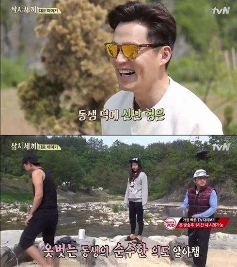 tVN 삼시세끼 방송 화면 갈무리