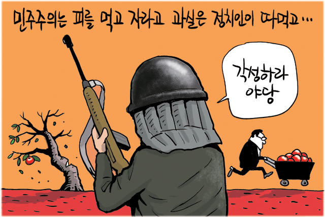 5월 19일 한겨레 그림판